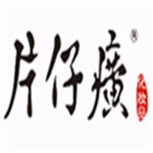 片仔癀体验馆加盟