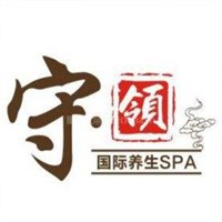 守领美容Spa加盟
