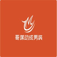 哥谋动成男装加盟