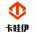 卡哇伊猪扒包寿司加盟