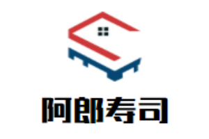 阿郎寿司加盟