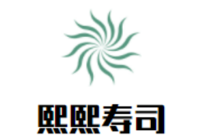 熙熙寿司加盟