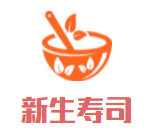 新生寿司加盟