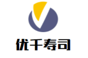 优千寿司加盟