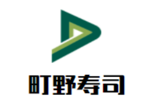 町野寿司加盟
