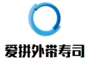 爱拼外带寿司加盟