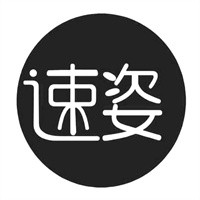 速姿减肥加盟