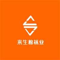来生棉袜业加盟