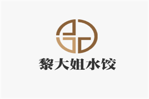 黎大姐水饺加盟