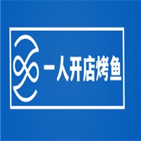一人开店烤鱼加盟