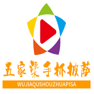 五家渠手抓披萨加盟
