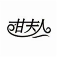 甘夫人女装加盟
