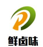 鲜卤味加盟