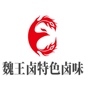 魏王卤特色卤味加盟