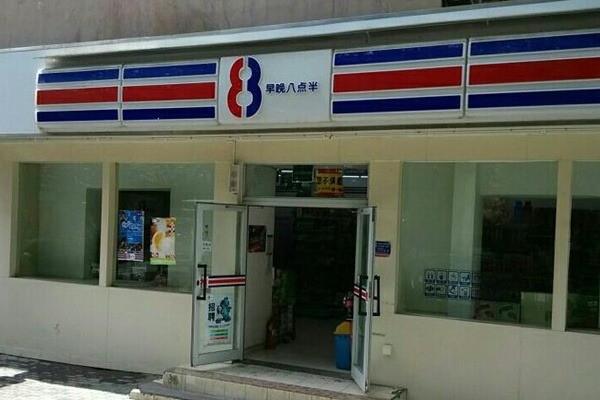 早晚八点半便利店加盟