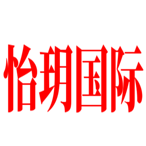 怡玥国际美容加盟