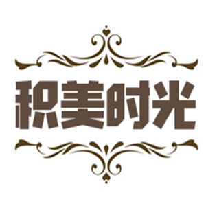 积美时光美容院加盟