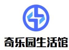 奇乐园生活馆加盟