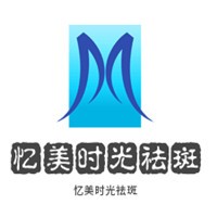 忆美时光祛斑加盟