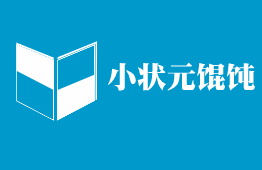小状元馄饨加盟