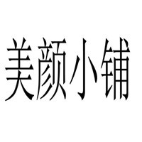 美颜小铺加盟