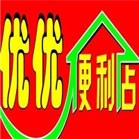 优优便利店加盟