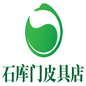 石库门皮具店加盟