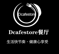 Dcafestore餐厅加盟
