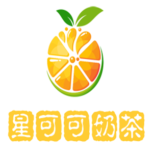 星可可奶茶加盟