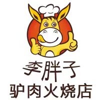 李胖子驴肉火烧店加盟