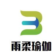 雨柔瑜伽加盟