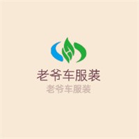 老爷车服装加盟