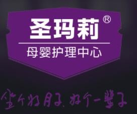 圣玛莉月子中心加盟