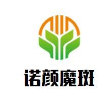 诺颜魔斑加盟