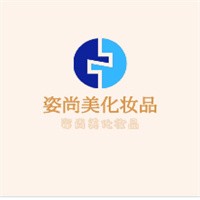 姿尚美化妆品加盟