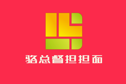 骆总督担担面加盟