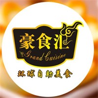 豪食汇餐厅加盟