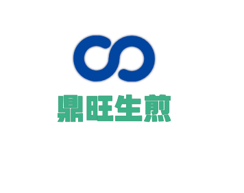 鼎旺生煎加盟
