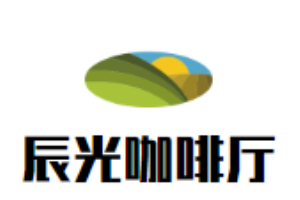 辰光咖啡厅加盟
