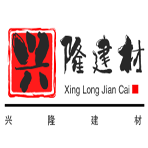 兴隆建材加盟