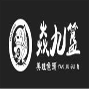 焱九簋火锅加盟