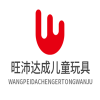 旺沛达成儿童玩具加盟