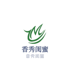 香秀闺蜜内衣加盟