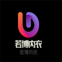 若博内衣加盟