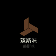 臻斯味牛排自助餐厅加盟