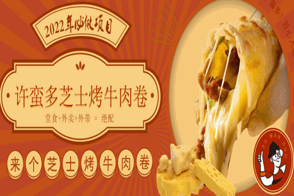 许蛮多加盟