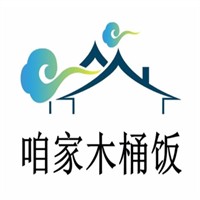 咱家木桶饭加盟