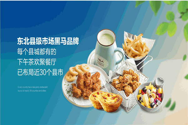 仙仙家的加盟