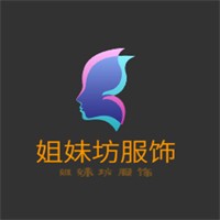 姐妹坊服饰加盟