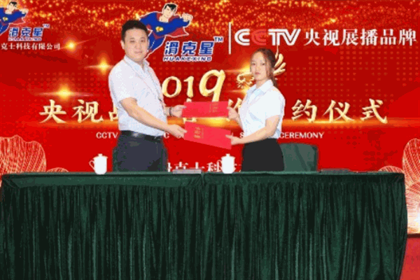 滑克星防滑剂加盟